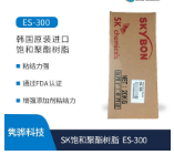 聚酯樹(shù)脂的優(yōu)點(diǎn)是什么？