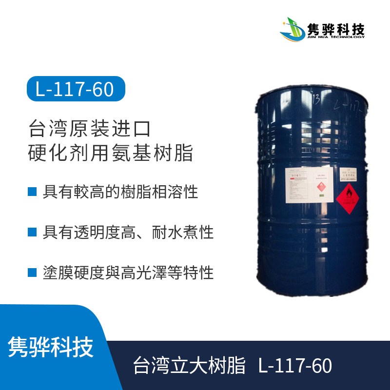 如何選購飽和聚酯樹脂？