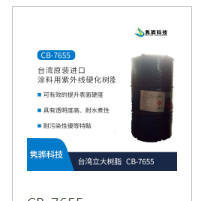 飽和聚酯樹脂?的作用有哪些