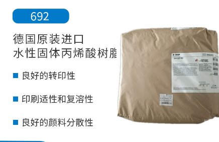 進口水性丙烯酸樹脂的優(yōu)點是什么