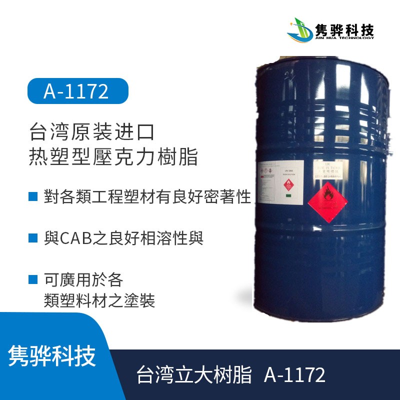 飽和聚酯樹脂?有哪些優(yōu)勢？