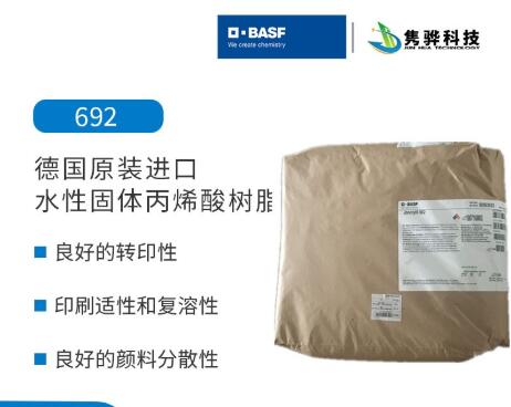 巴斯夫水性丙烯酸樹脂的應(yīng)用領(lǐng)域有哪些