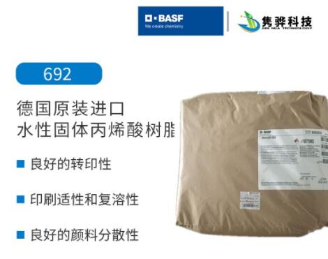 水性丙烯酸樹脂為什么更適宜做水性工業(yè)烤漆