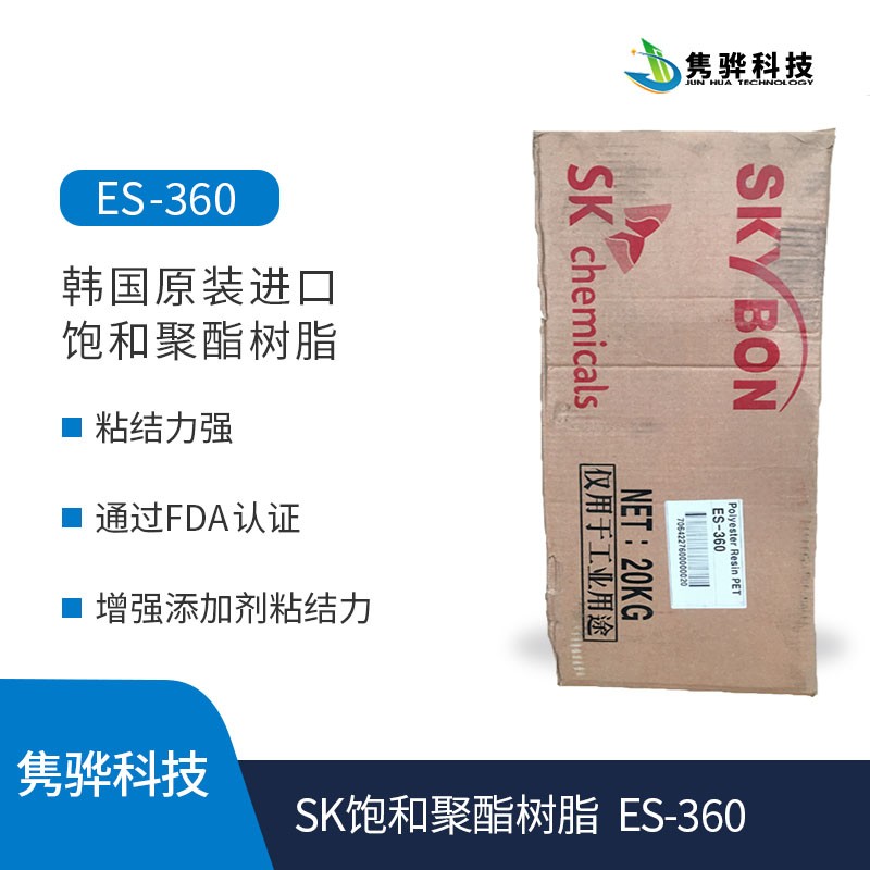 韓國SK飽和聚酯樹脂的典型應用包括哪些
