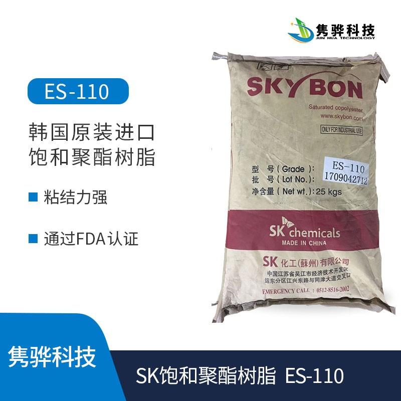 聚酯樹脂都有哪些種類