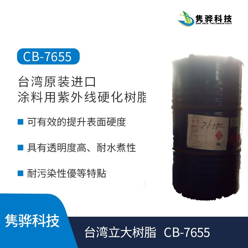 水性聚酯樹脂的性能有哪些？