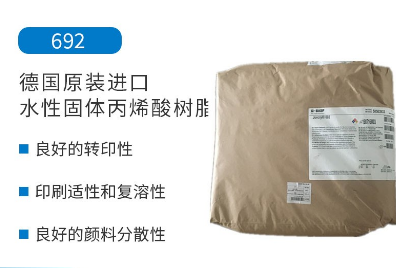 巴斯夫水性丙烯酸樹脂有哪些應(yīng)用領(lǐng)域